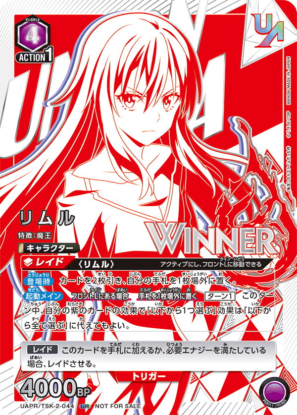 リムル