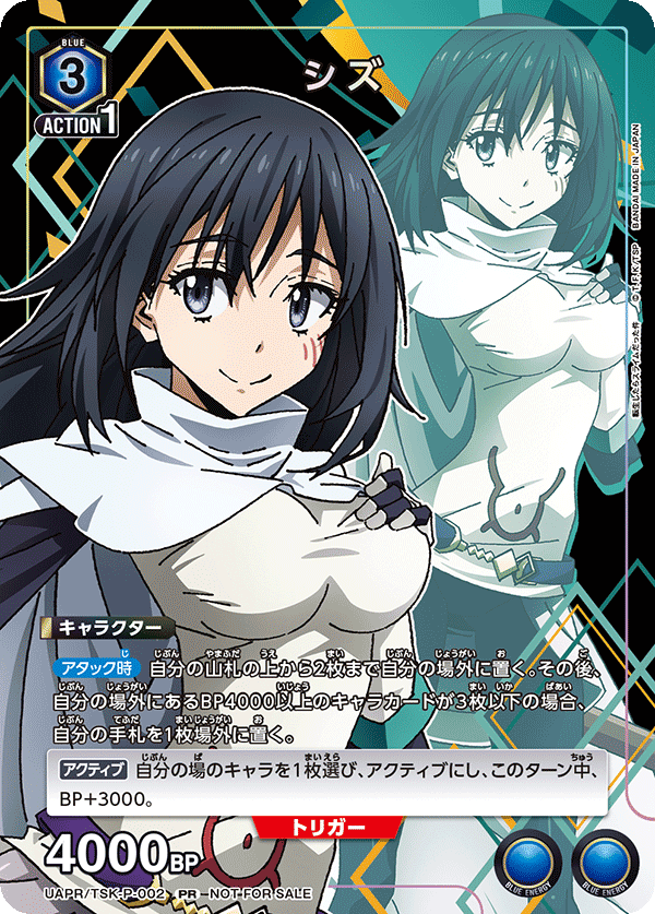 シズ