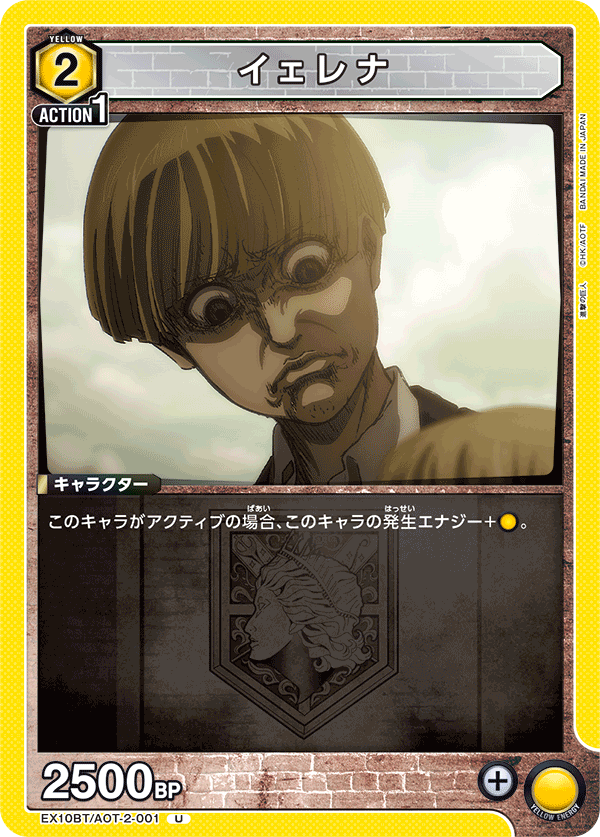 イェレナ