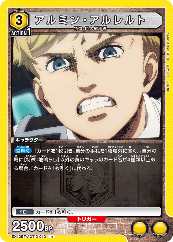 アルミン・アルレルト
