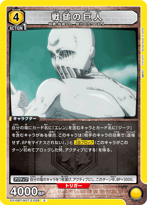 戦鎚の巨人