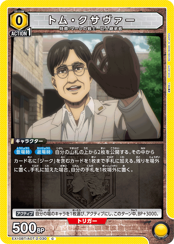 トム・クサヴァー