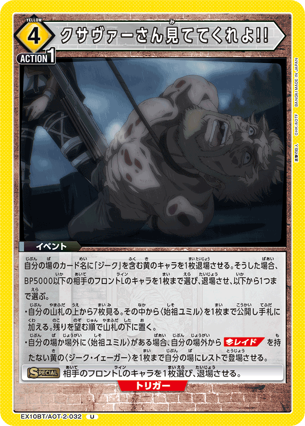クサヴァーさん見ててくれよ!!