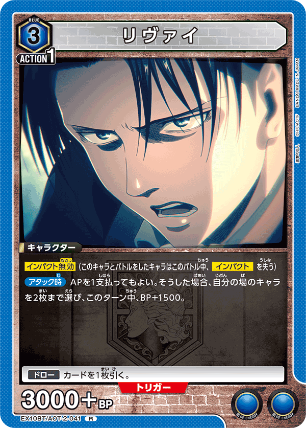 リヴァイ