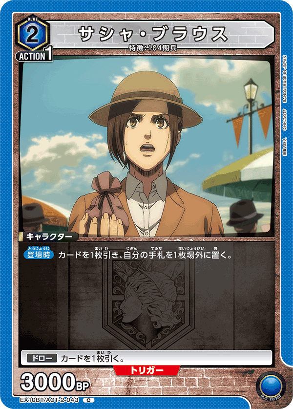 サシャ・ブラウス