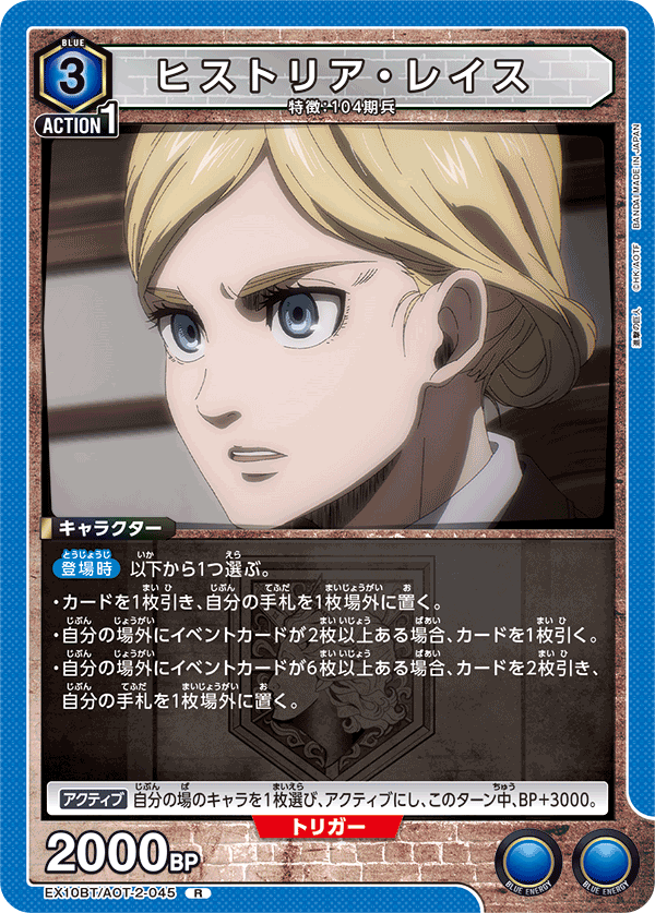 ヒストリア・レイス