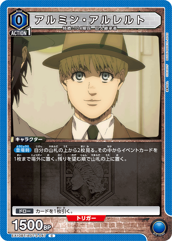 アルミン・アルレルト