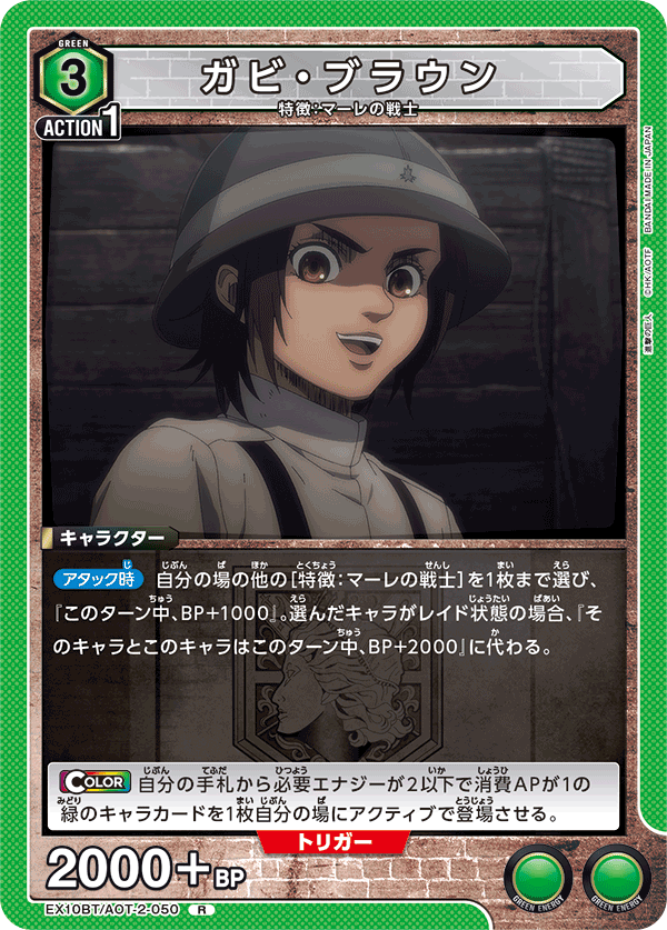 ガビ・ブラウン