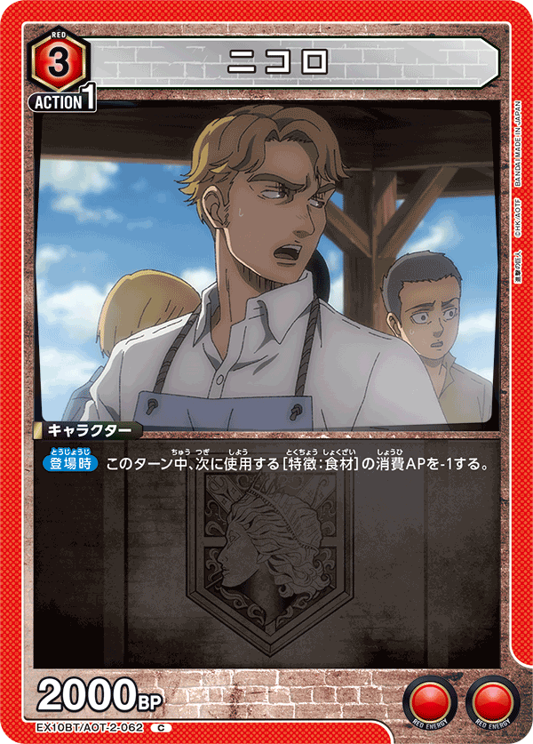 ニコロ