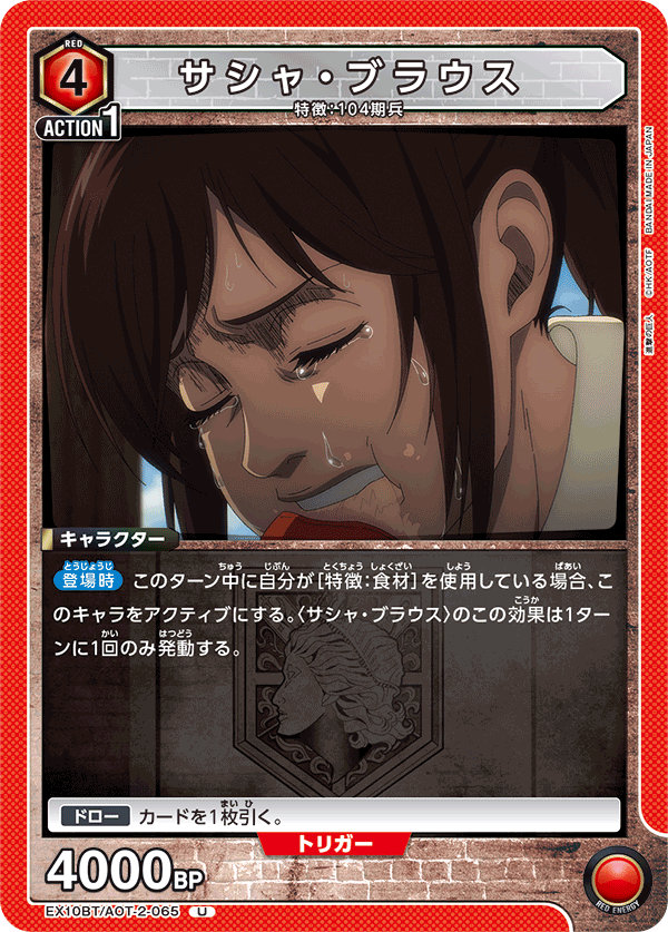 サシャ・ブラウス