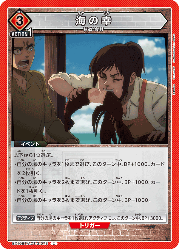 海の幸