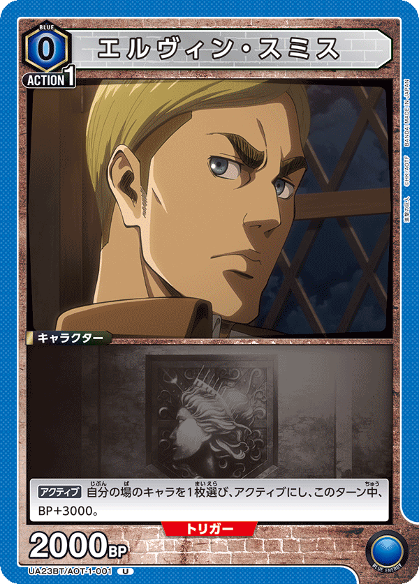 エルヴィン・スミス