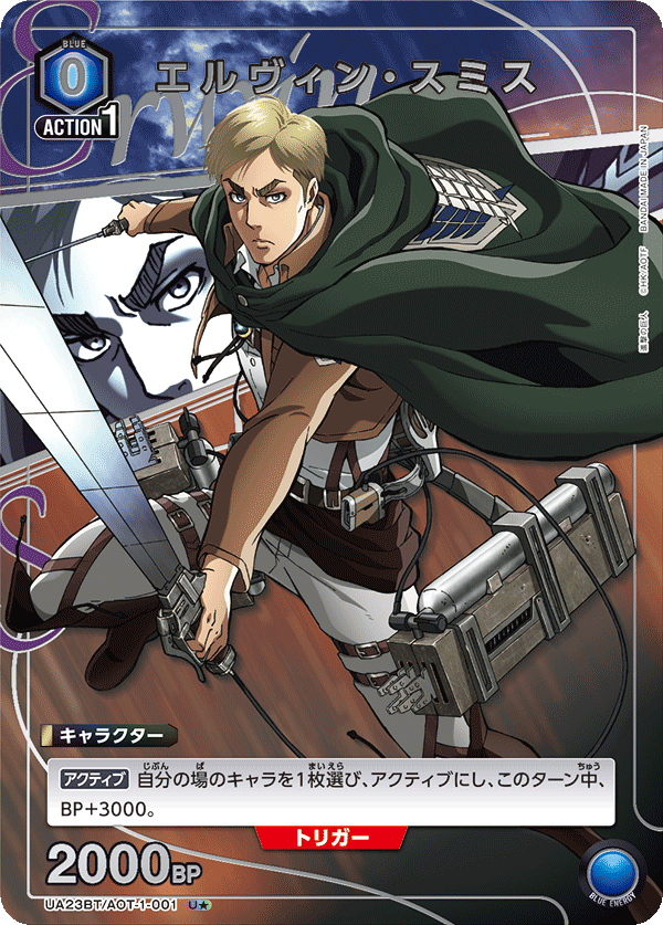 エルヴィン・スミス