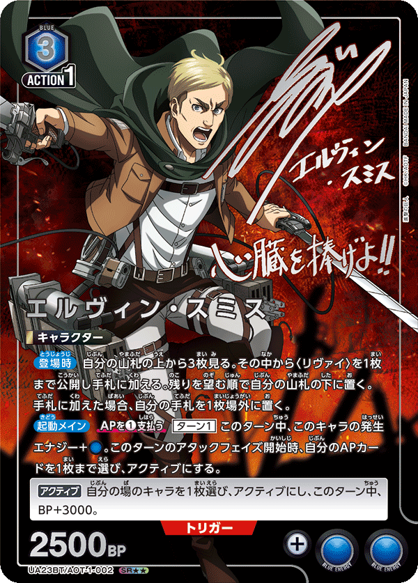 エルヴィン・スミス