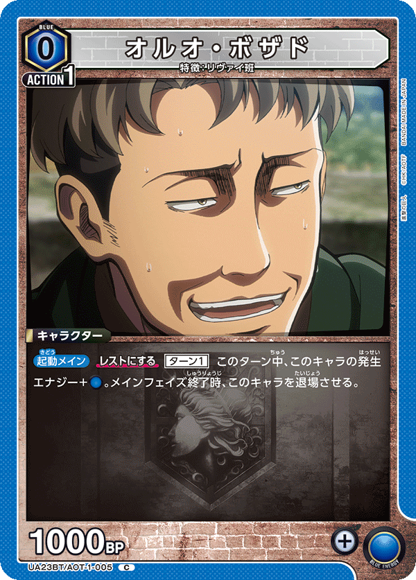 オルオ・ボザド