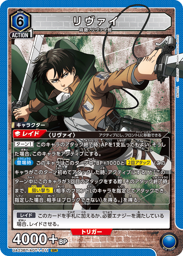 進擊的巨人 リヴァイ