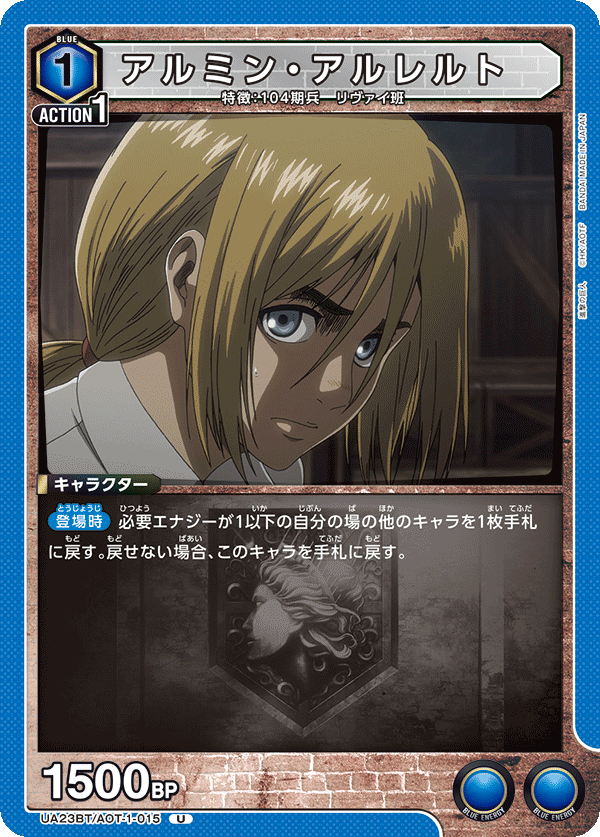 アルミン・アルレルト