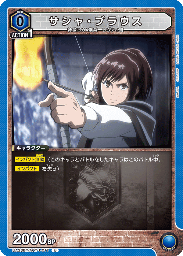 サシャ・ブラウス