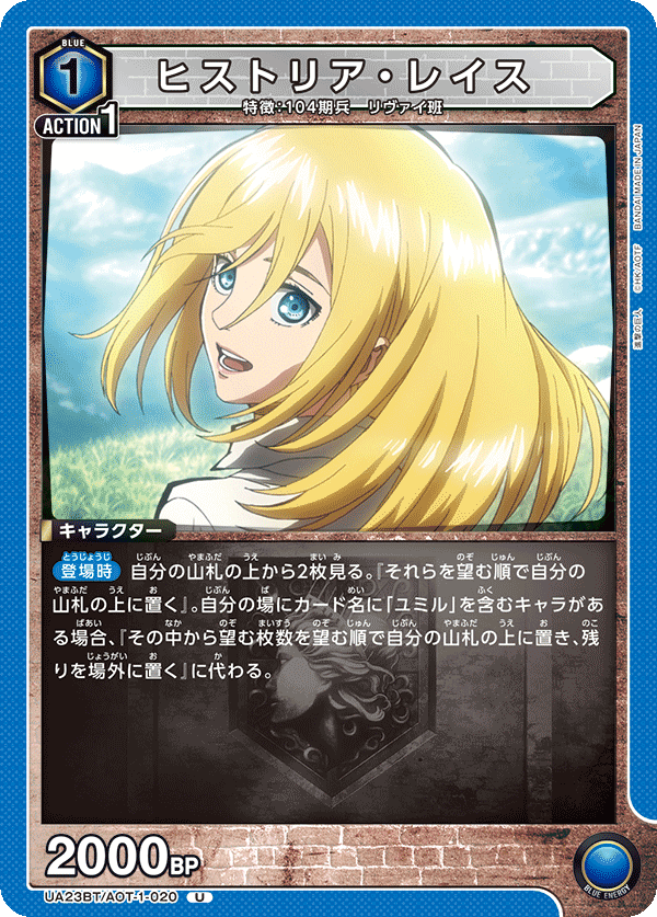 ヒストリア・レイス