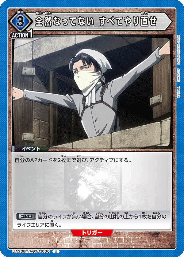全然なってない すべてやり直せ