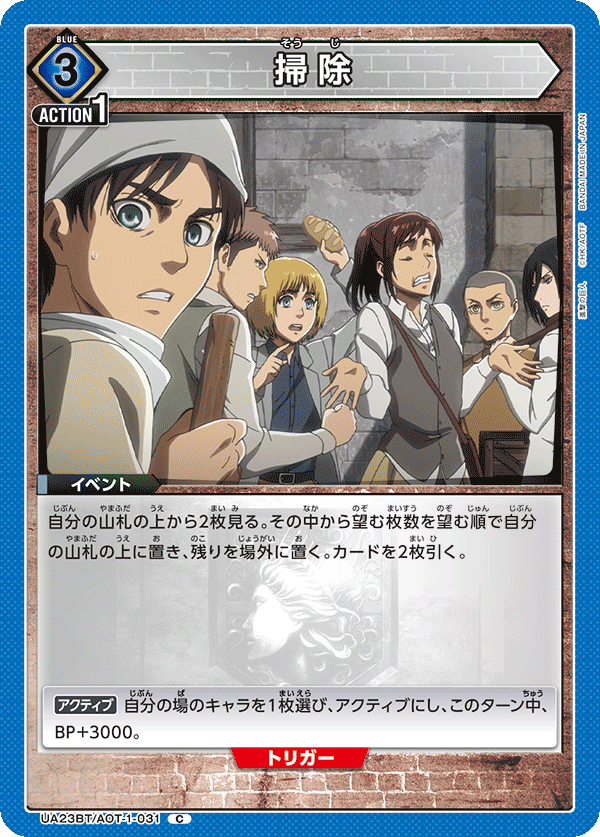 掃除