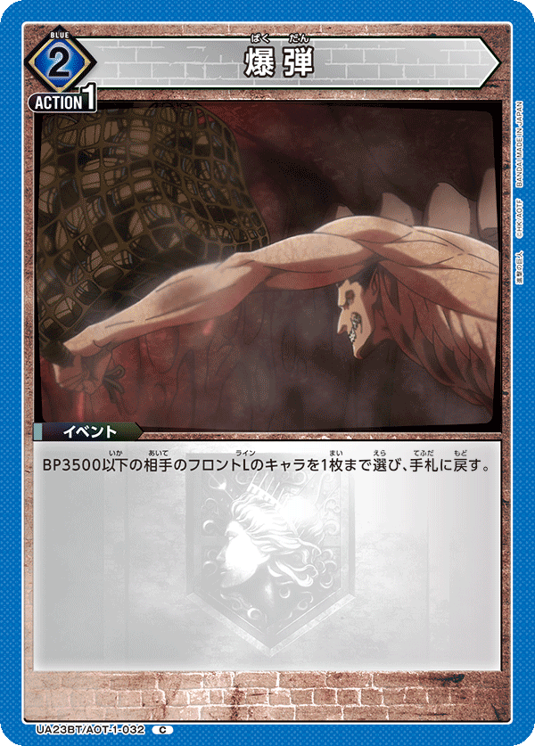 爆弾