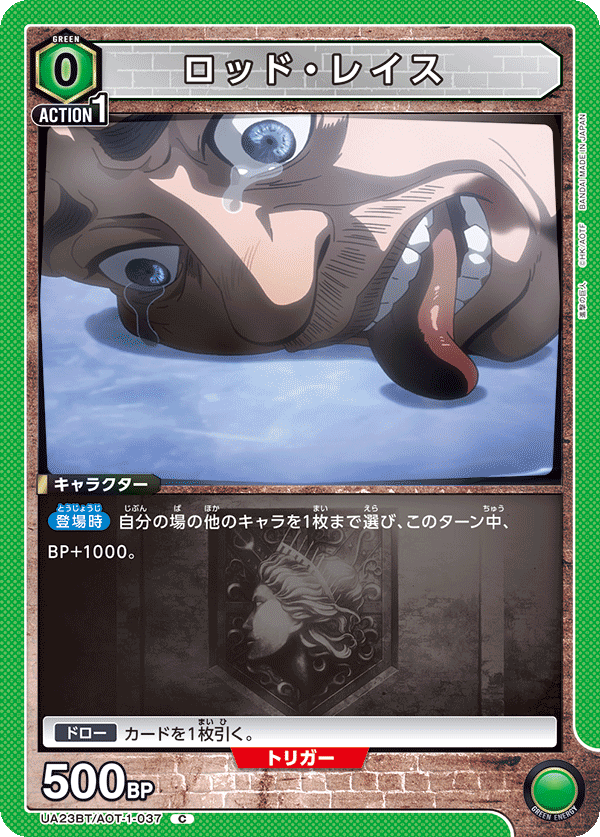 ロッド・レイス