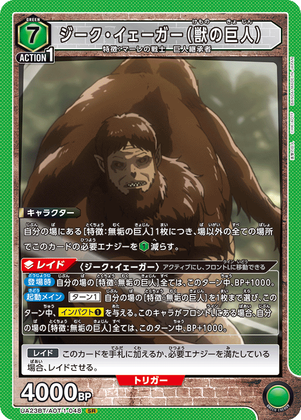 進擊的巨人 無垢の巨人