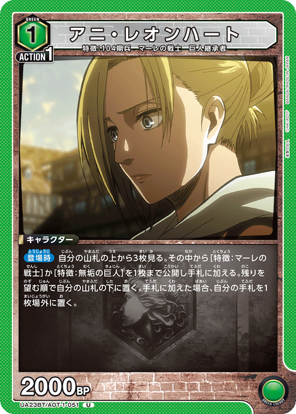 アニ・レオンハート