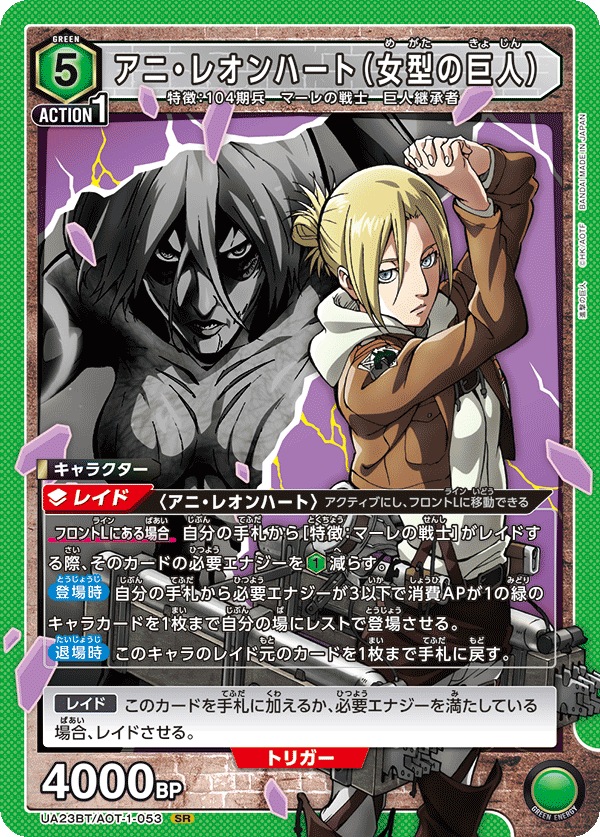 進擊的巨人 マーレの戦士(新)