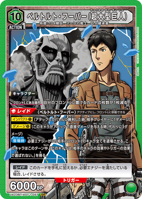 進擊的巨人 マーレの戦士