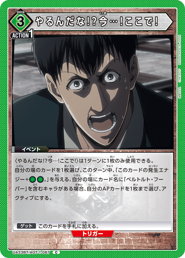 やるんだな!?今…!ここで!
