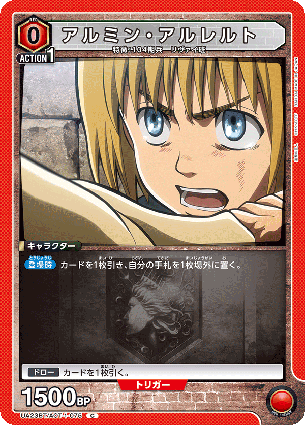 アルミン・アルレルト