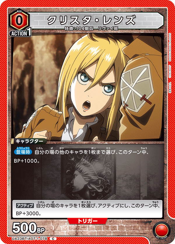 クリスタ・レンズ