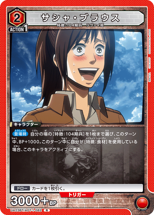 サシャ・ブラウス