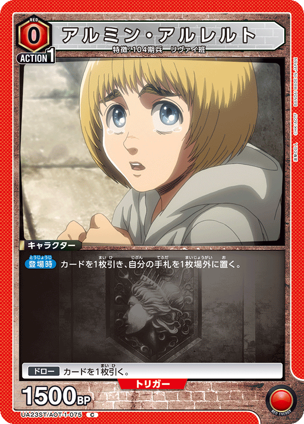 アルミン・アルレルト