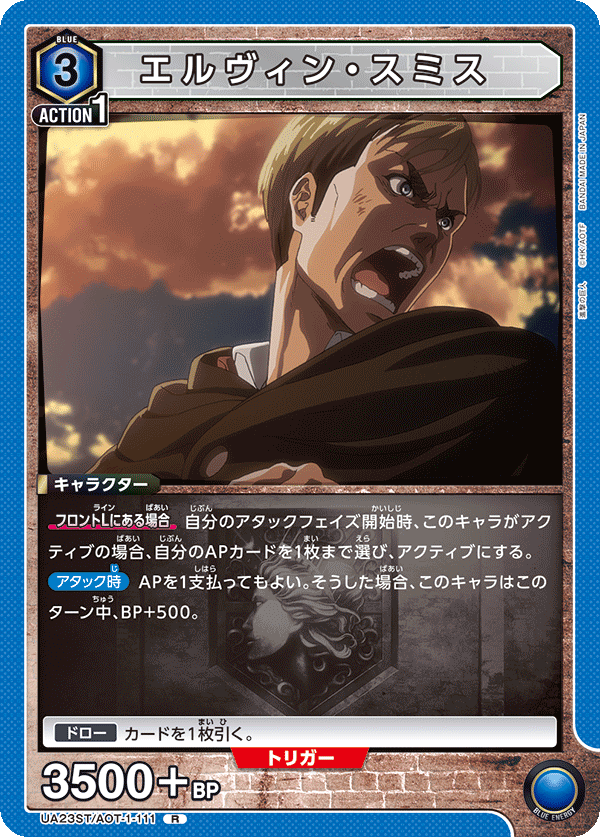 エルヴィン・スミス