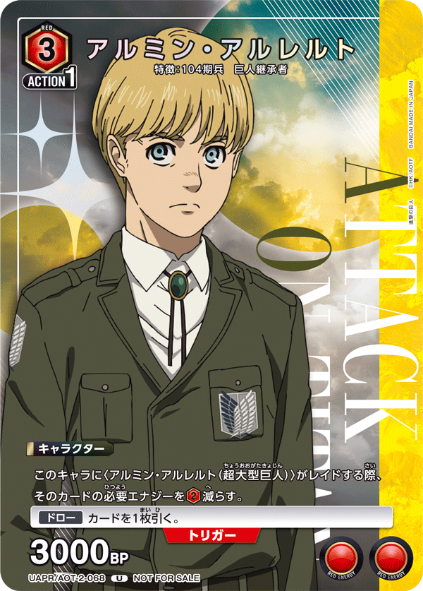 アルミン・アルレルト