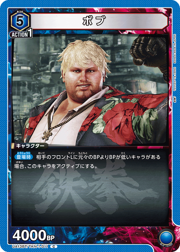 ボブ