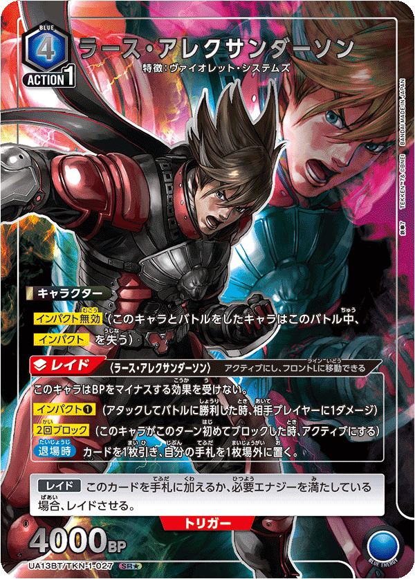 ラース・アレクサンダーソン