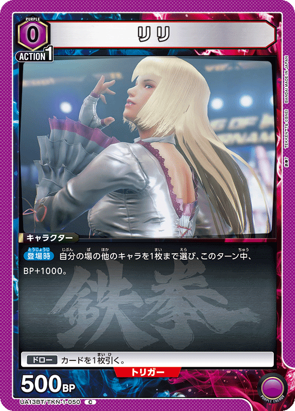 リリ