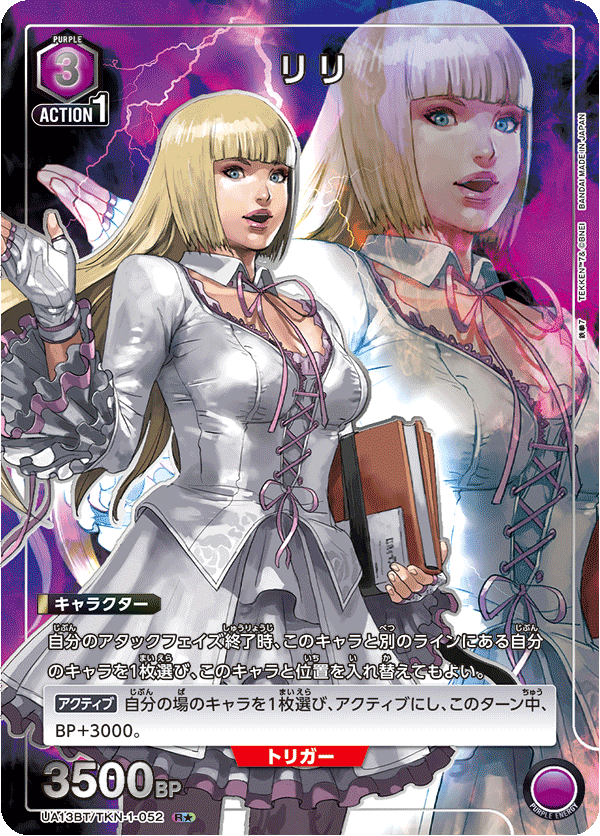 リリ