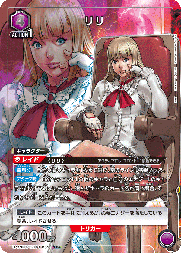 リリ