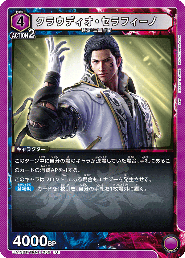 クラウディオ・セラフィーノ