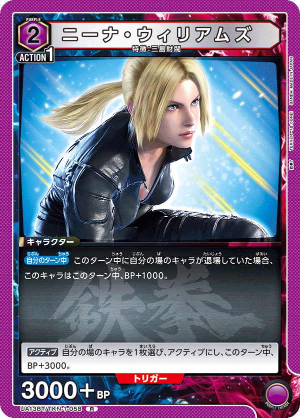 ニーナ・ウィリアムズ