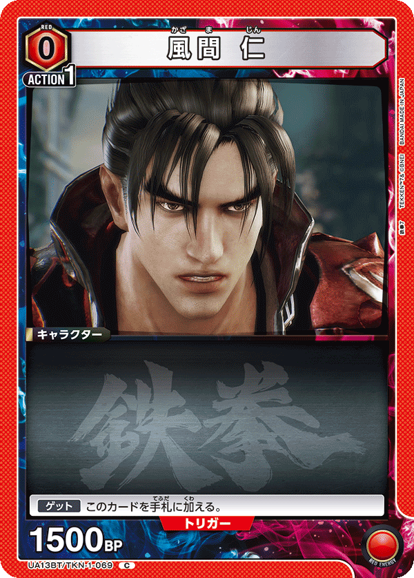 鐵拳7 惡魔仁