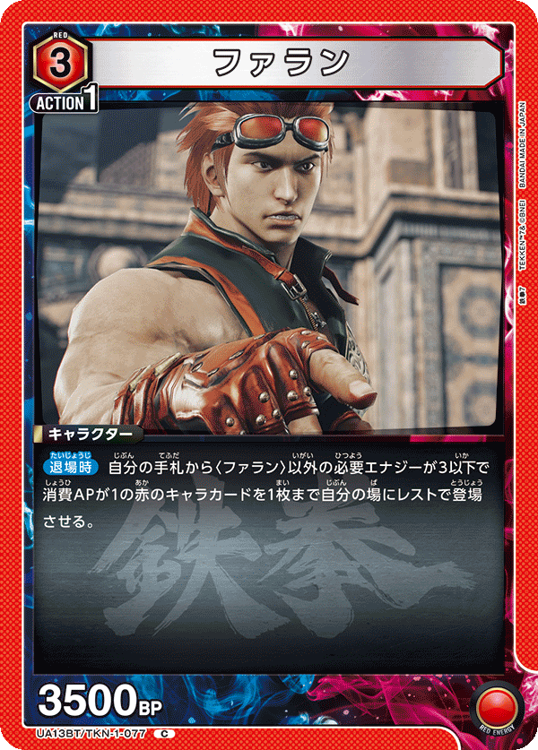 ファラン