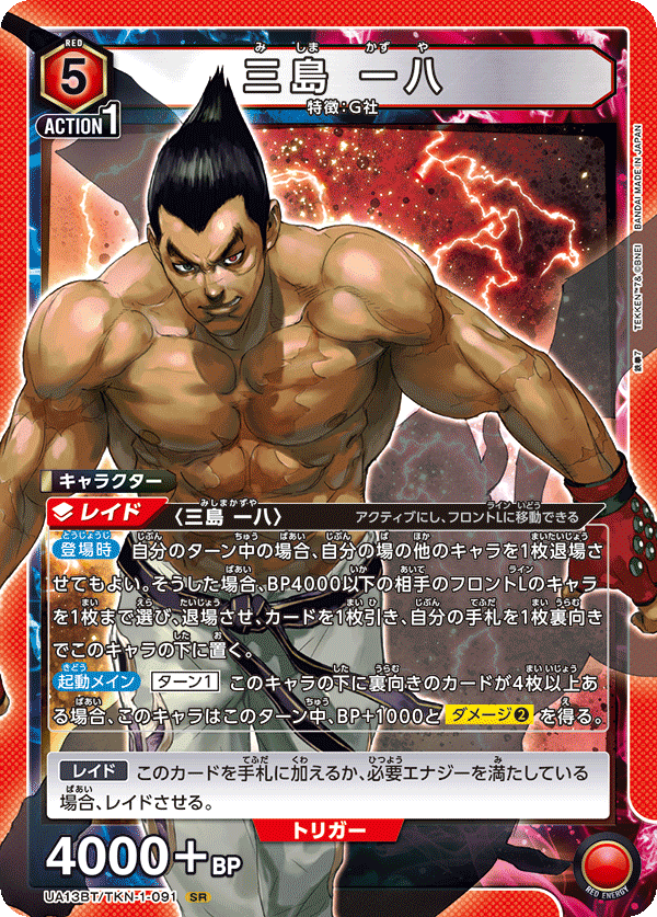 鐵拳7 G社