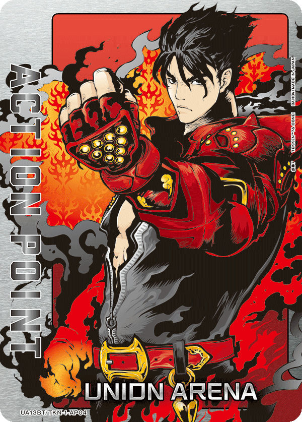 アクションポイントカード(鉄拳7)