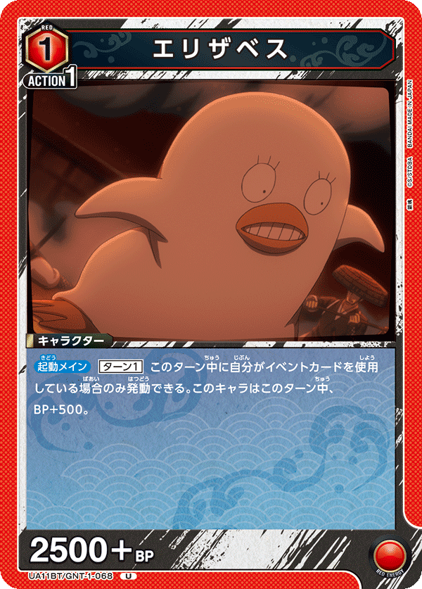 エリザベス